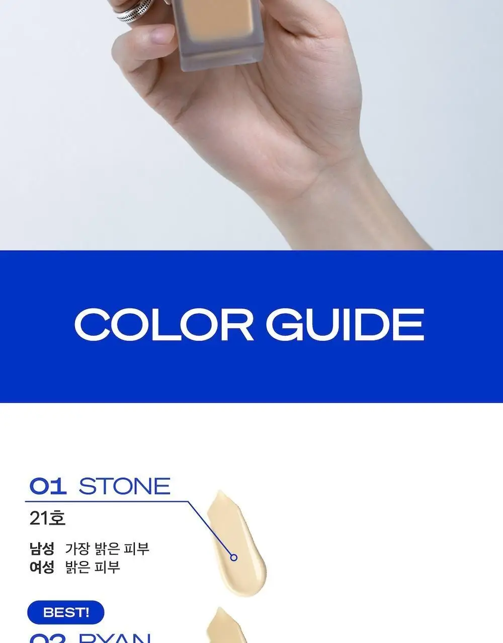 [남성파데1위] 블루 파운데이션 35ml 상세페이지 13